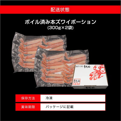 ボイル済み本ズワイ蟹フルポーション 2