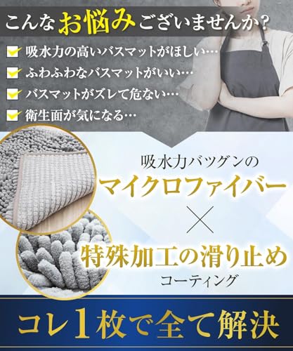 バスマット 2