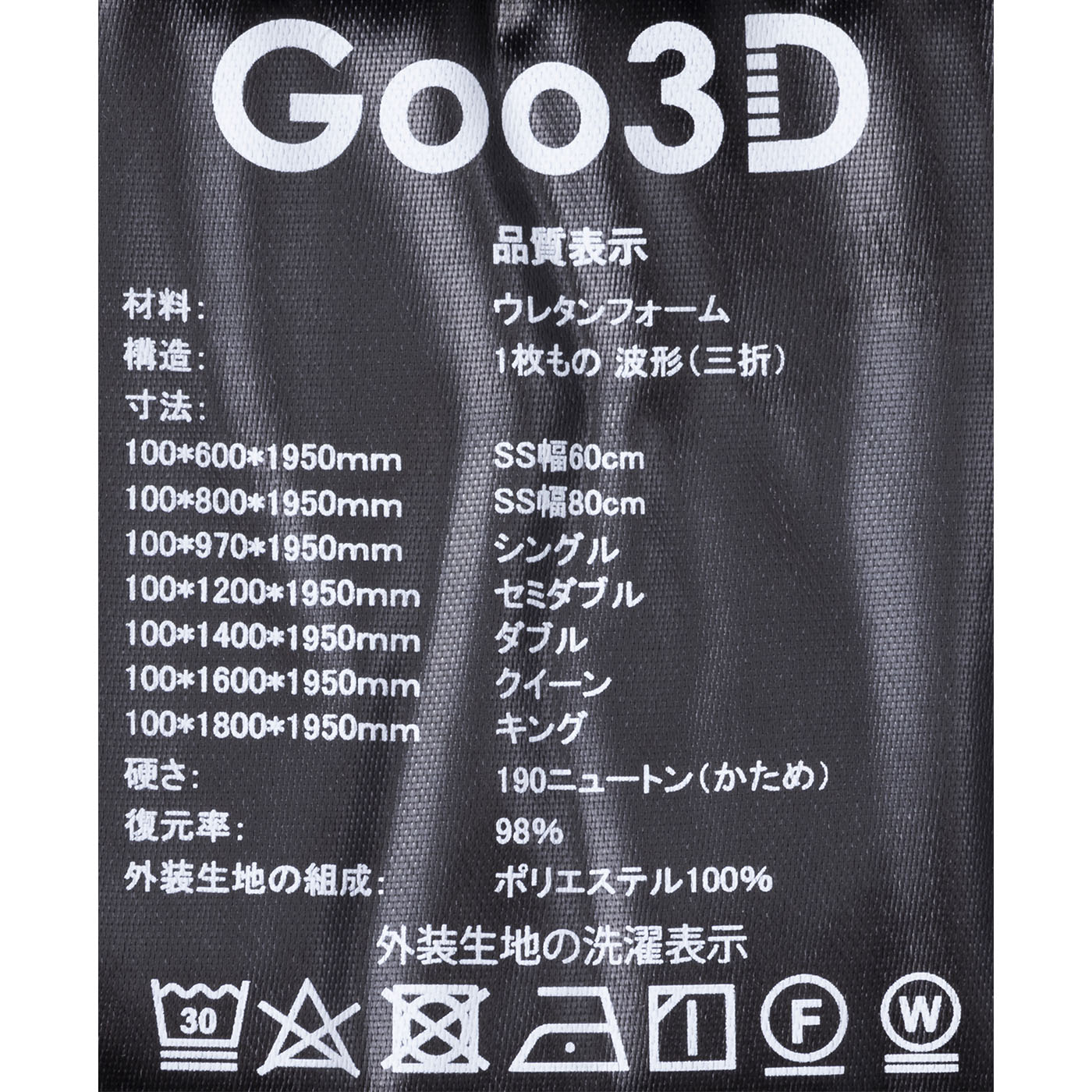 Goo3D メッシュ生地 4