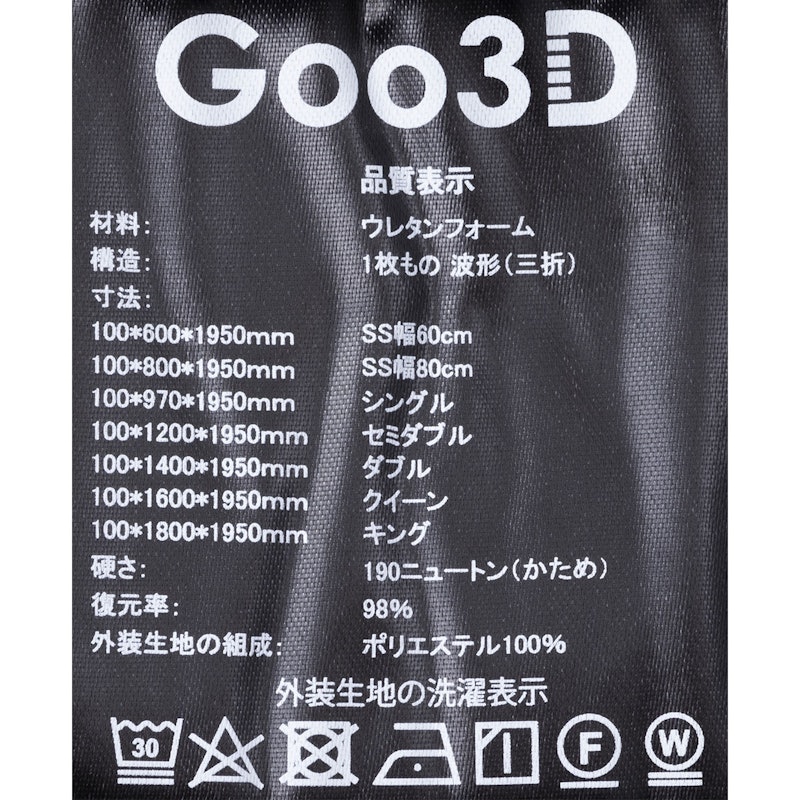 Goo3D メッシュ生地 4
