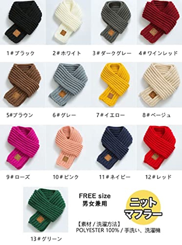 キッズニットマフラー 3
