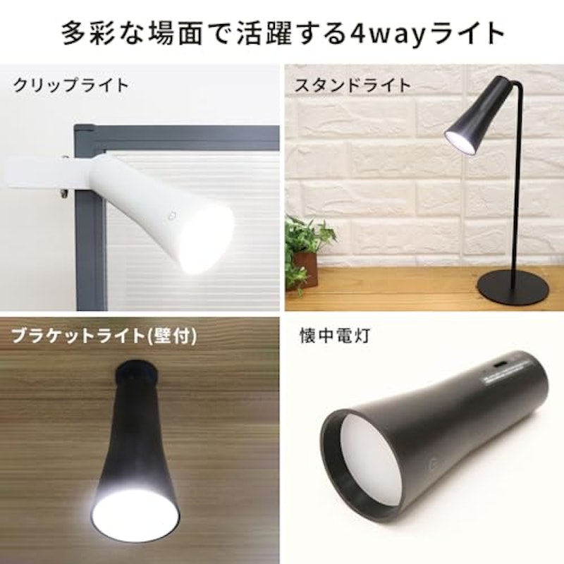 4WAYライト 3