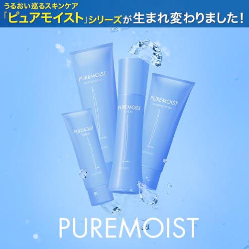 ピュアモイスト ローション 2