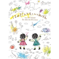 21年 子供向け塗り絵のおすすめ人気ランキング10選 Mybest 21年 子供向け塗り絵のおすすめ人気ランキング10選 Mybest