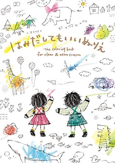 21年 子供向け塗り絵のおすすめ人気ランキング10選 Mybest 21年 子供向け塗り絵のおすすめ人気ランキング10選 Mybest