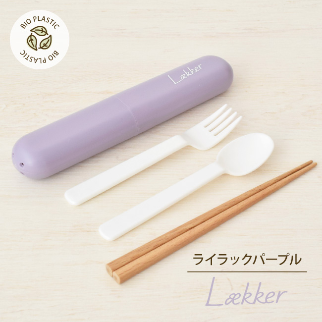 レカ トリオセット 10