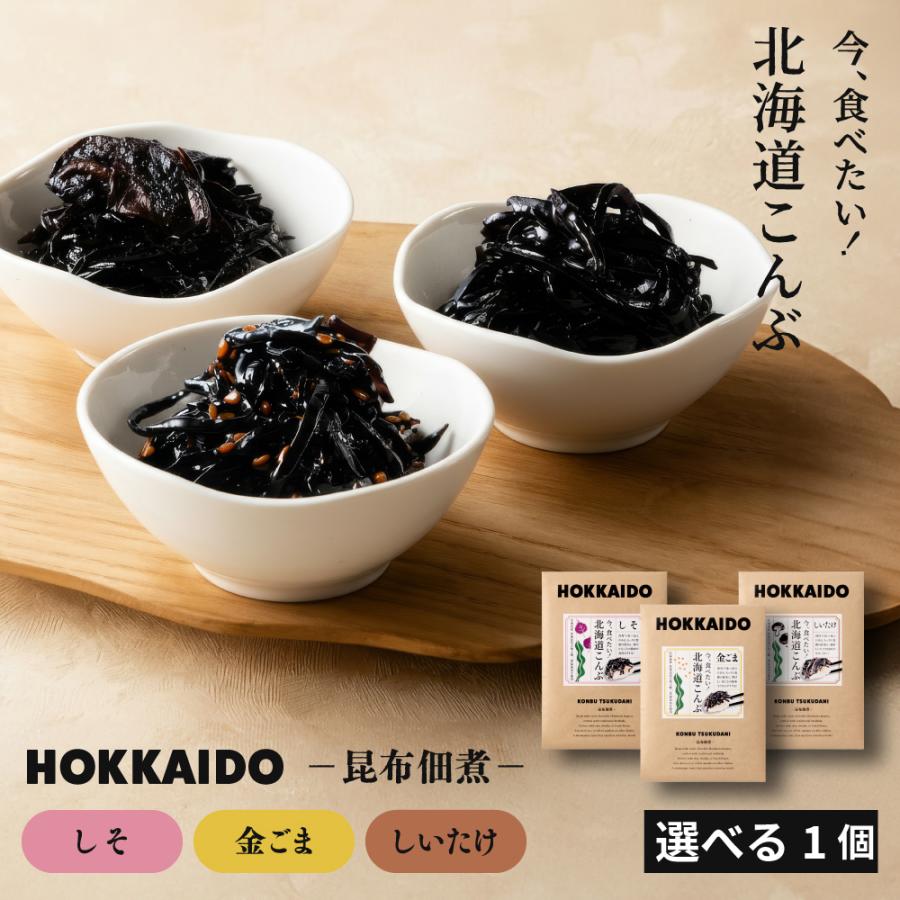 昆布佃煮 1