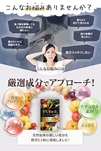美酵素 黒酢 炭とコンブチャ生活 3