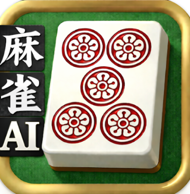 3D麻雀天聖 1