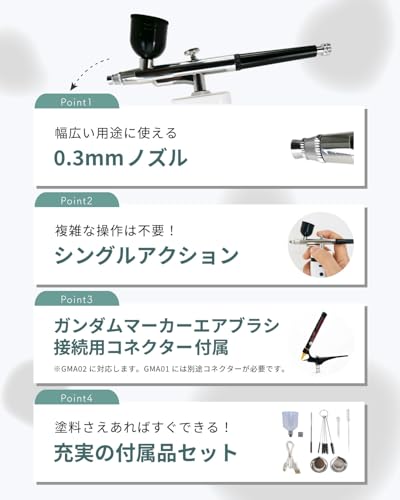 充電式エアブラシ 5