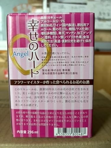 幸せのハートエンジェル 3