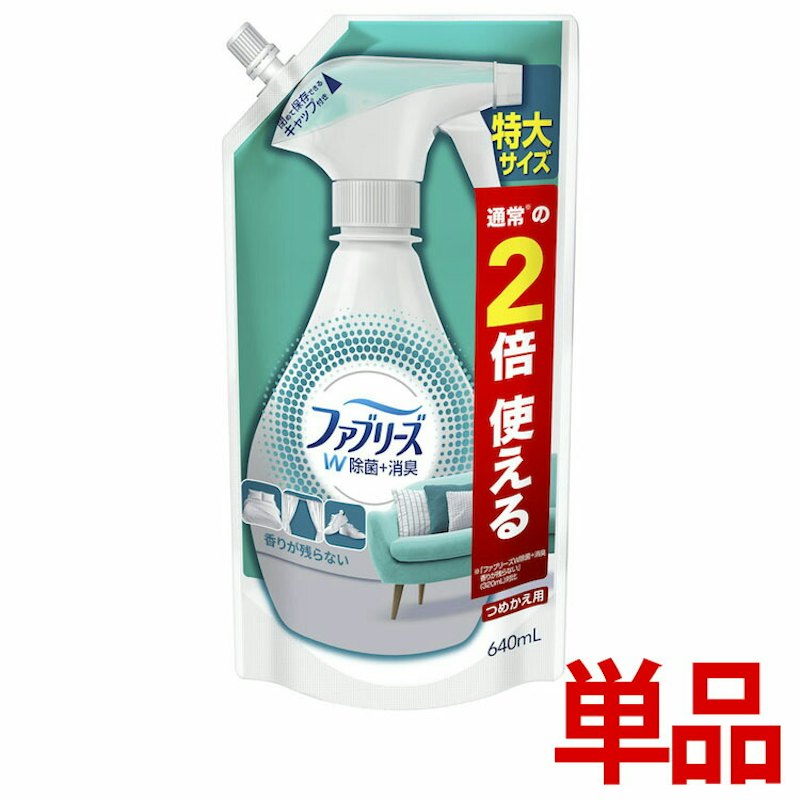 W除菌 1
