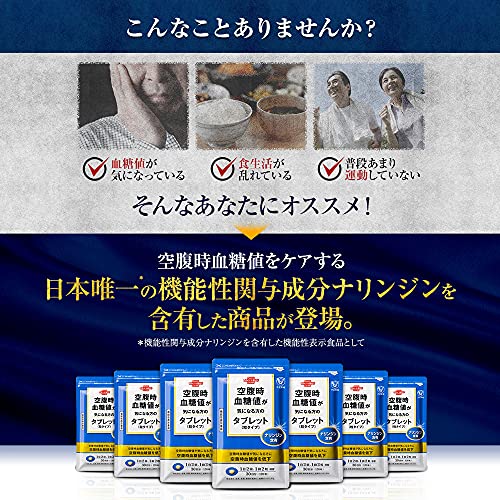 空腹時血糖値が気になる方のタブレット 粒タイプ 3