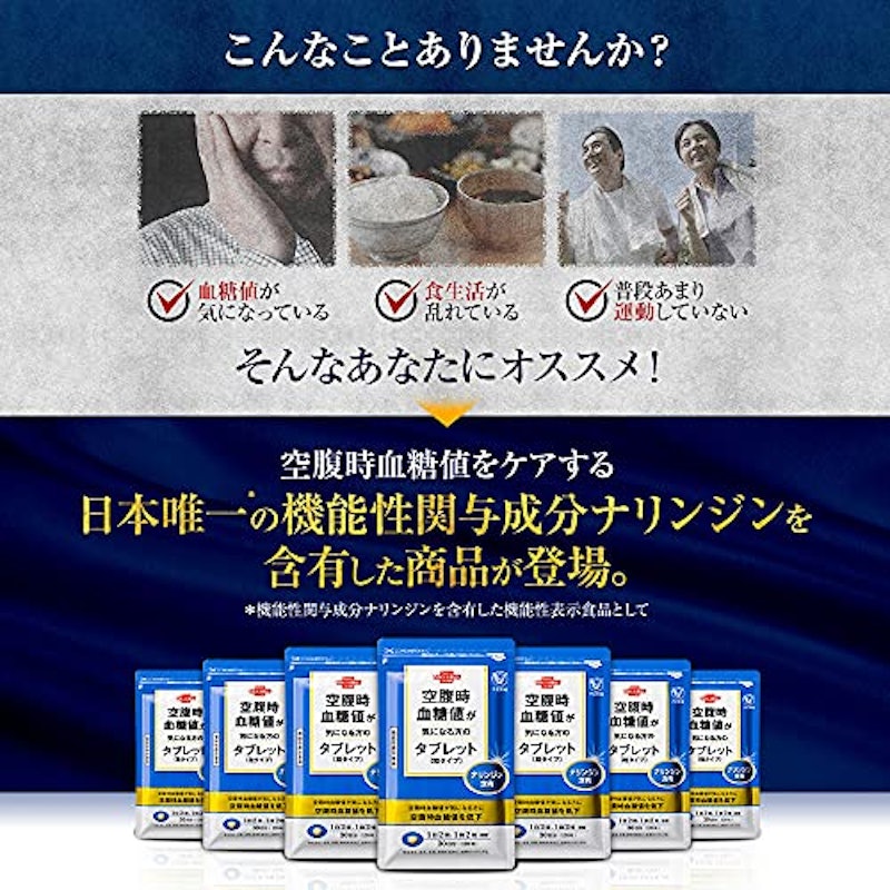 空腹時血糖値が気になる方のタブレット 粒タイプ 3