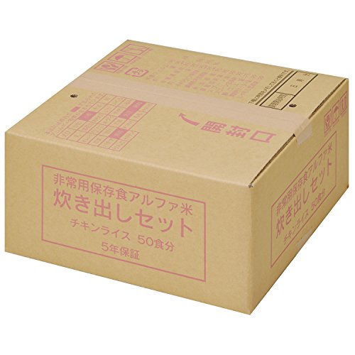 炊き出しセット チキンライス 50食分 2