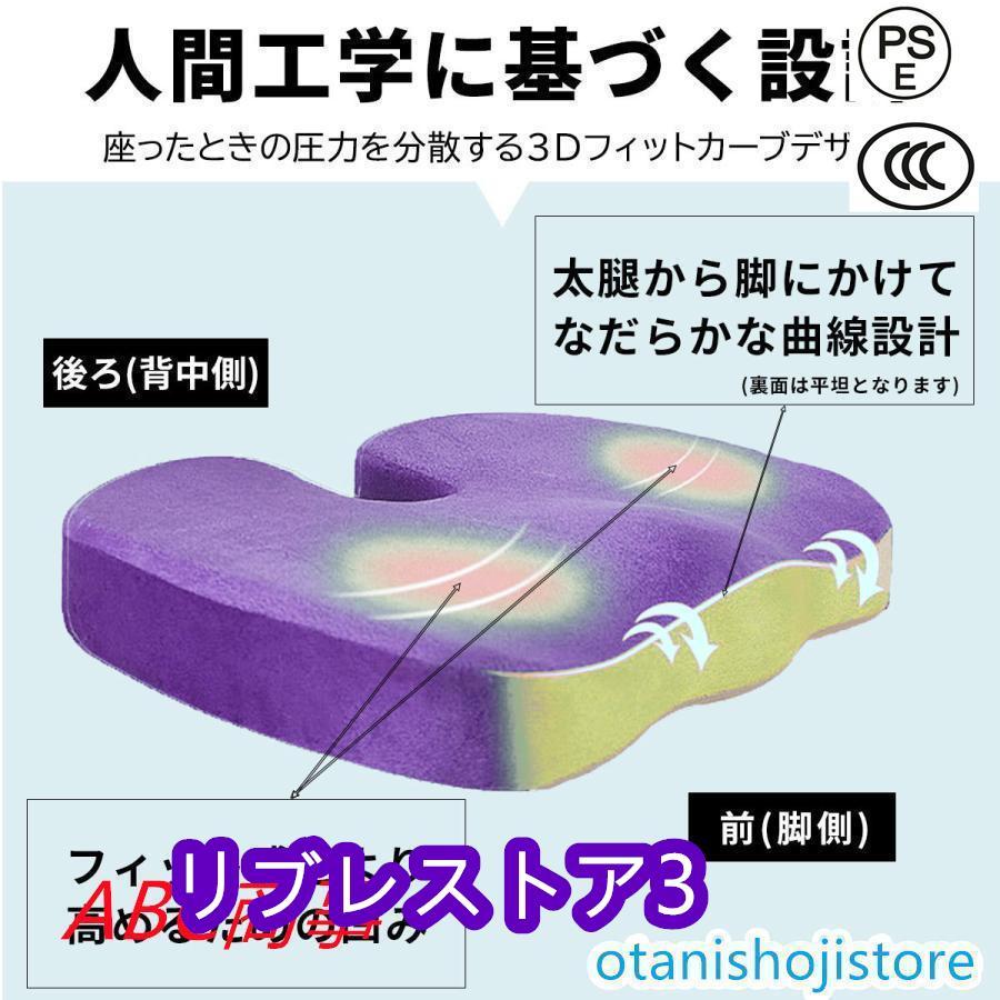 EXGEL ウルトラスエード 骨盤・姿勢矯正クッション 紫 ゲル（ジェル