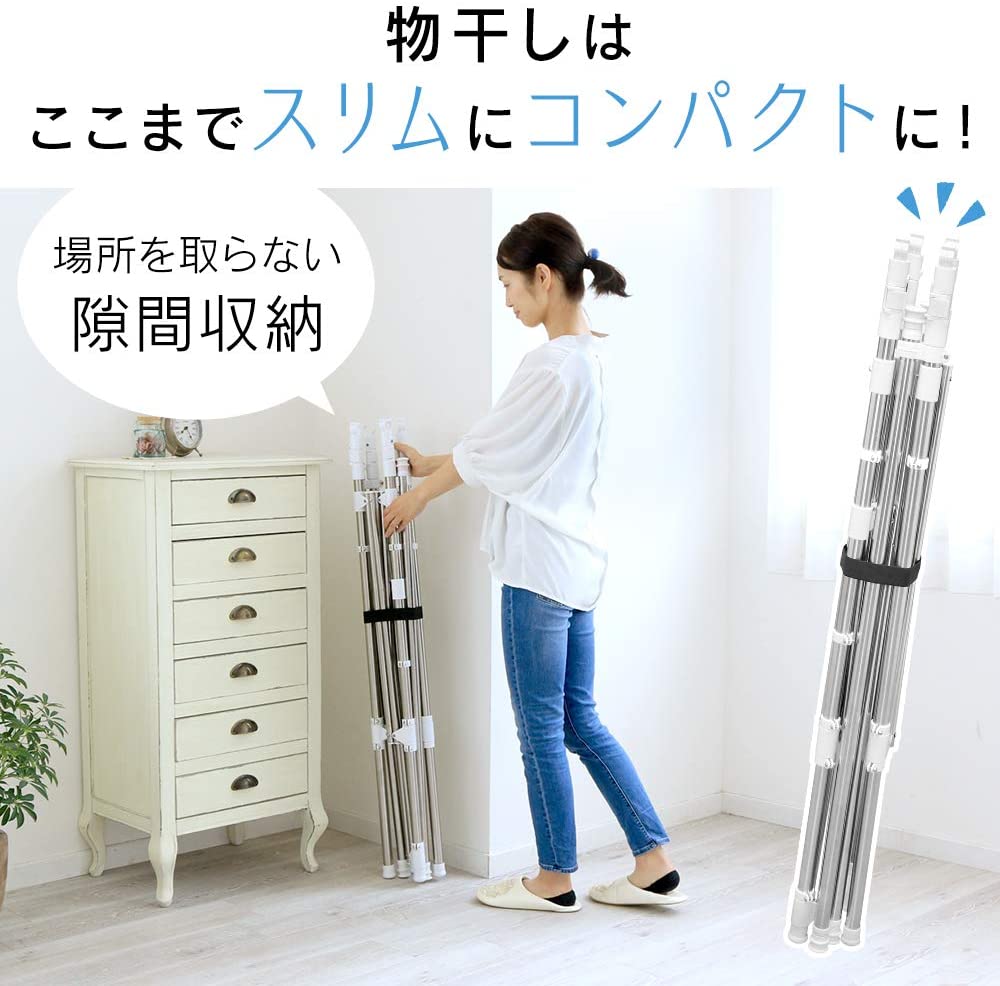 伸縮スリム収納物干し 3