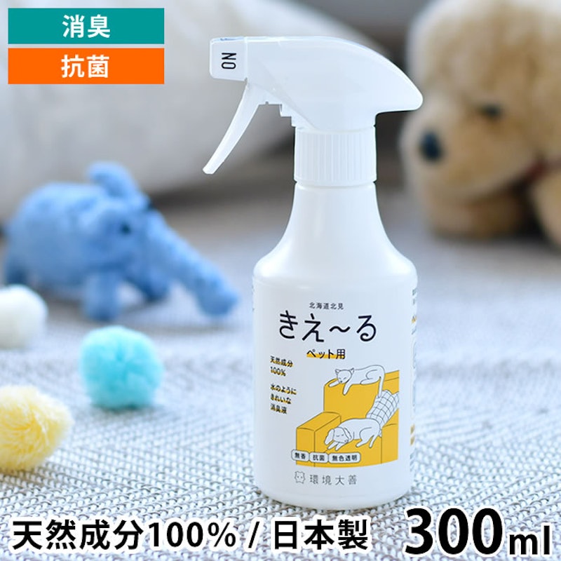 きえ−るD ペット用 1