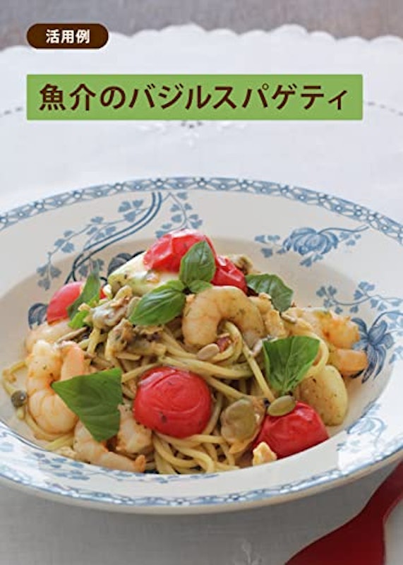 おうちパスタ バジル 6