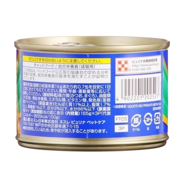 フリスキー トール缶 まぐろを全35商品と比較 口コミや評判を実際に使ってレビューしました Mybest