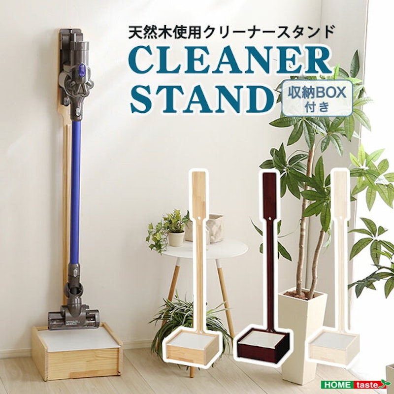 クリーナースタンド 1