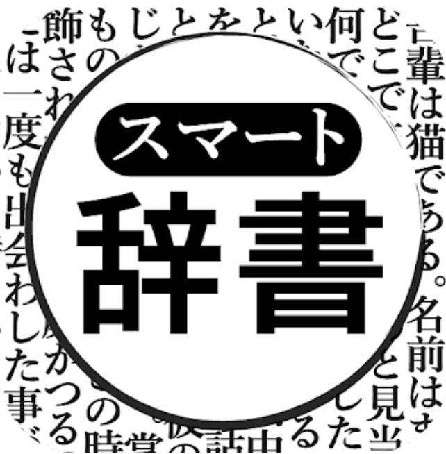 22年 漢字検索アプリのおすすめ人気ランキング10選 Mybest