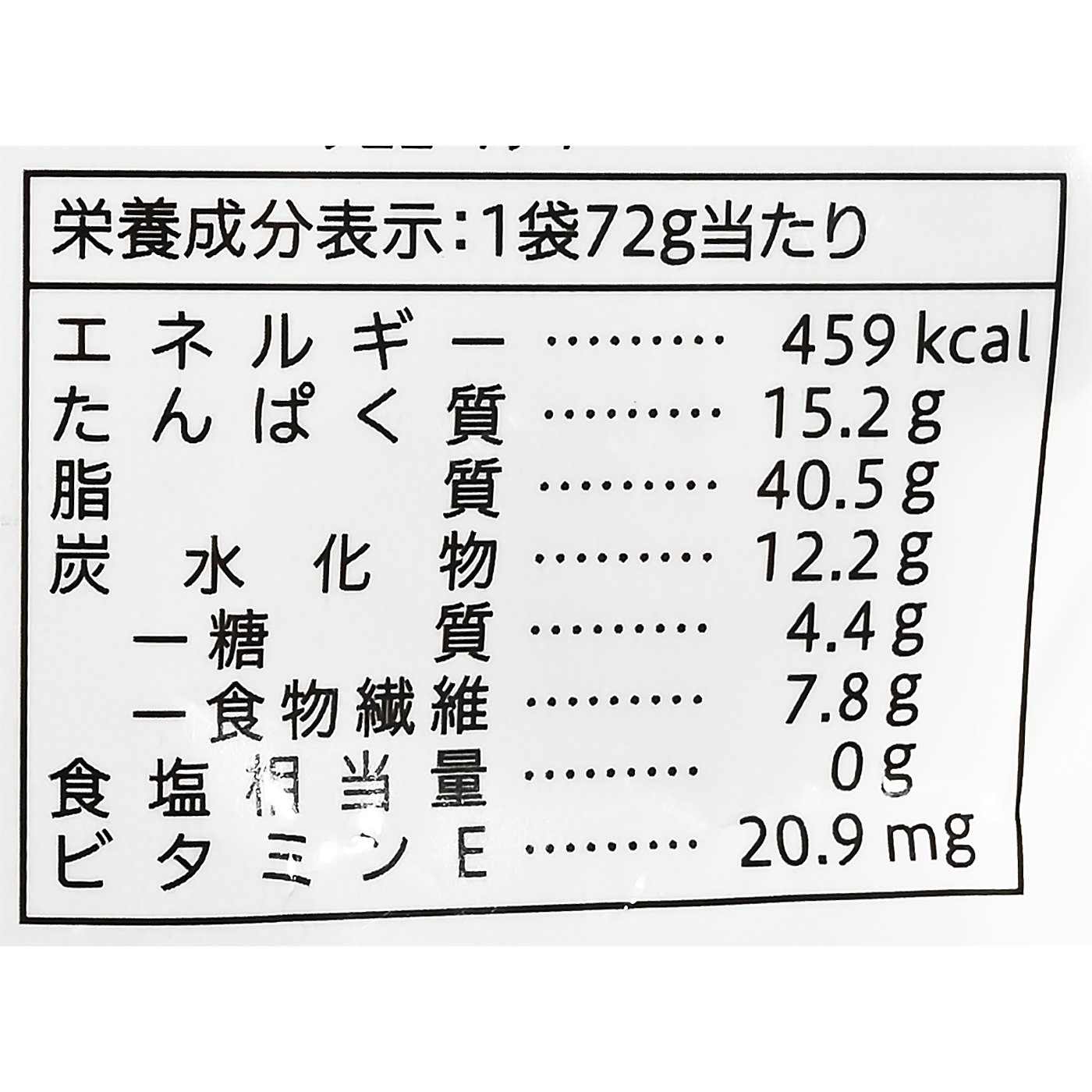 素焼きアーモンド 3