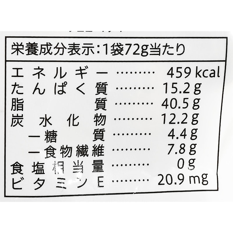 素焼きアーモンド 3