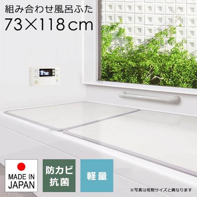 風呂ふた 1