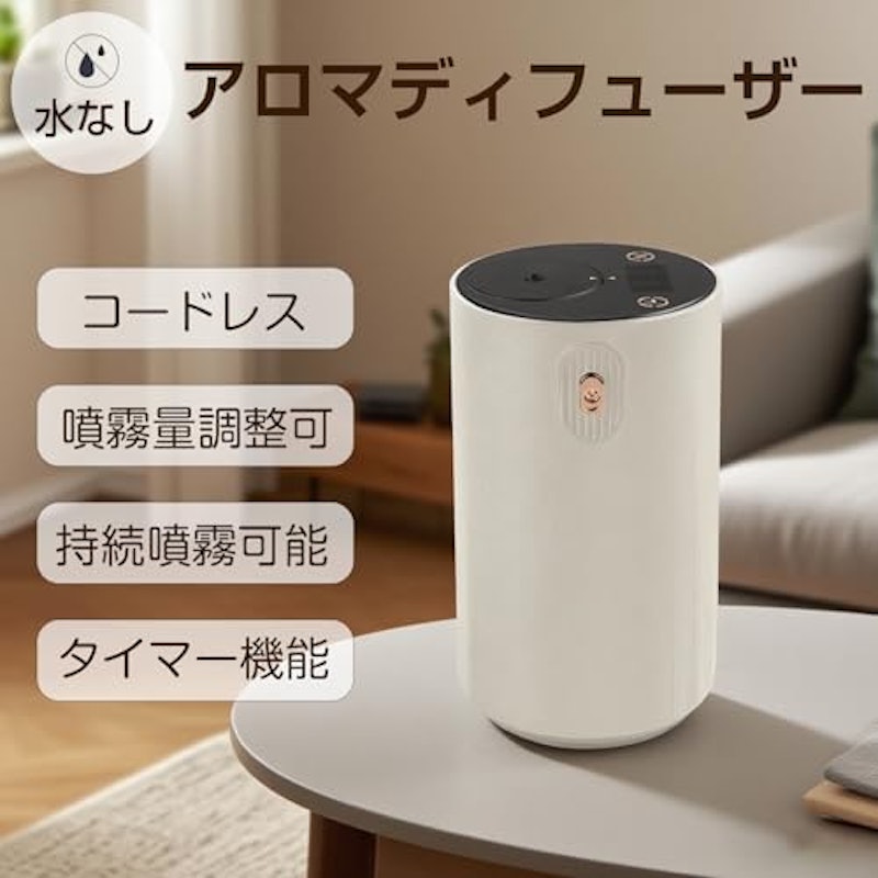 アロマディフューザー ネブライザー式 2