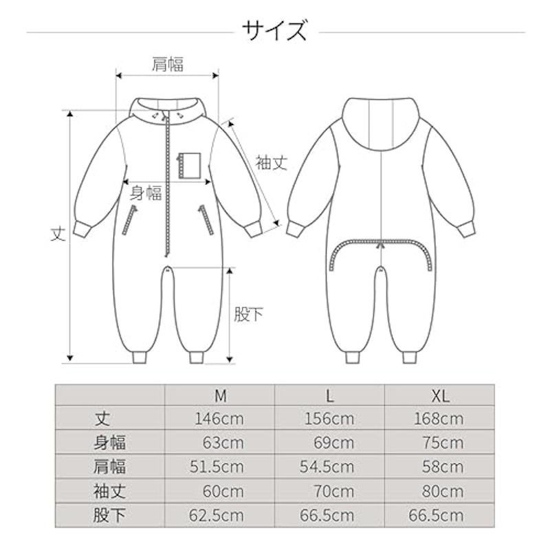 着る寝袋 9