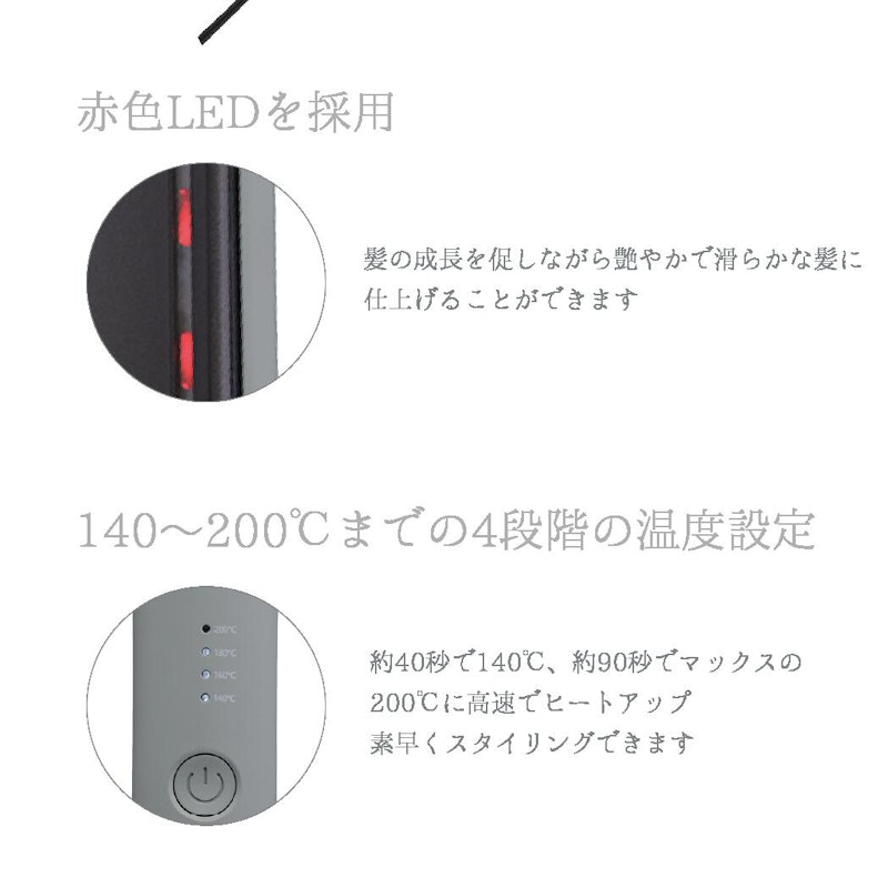 LEDストレートアイロン 5