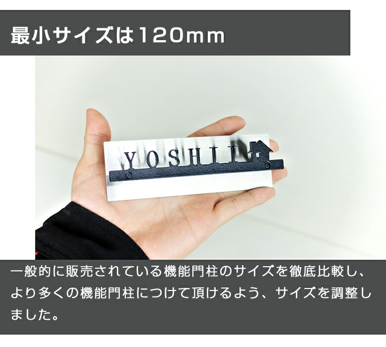 マグネット式表札 3