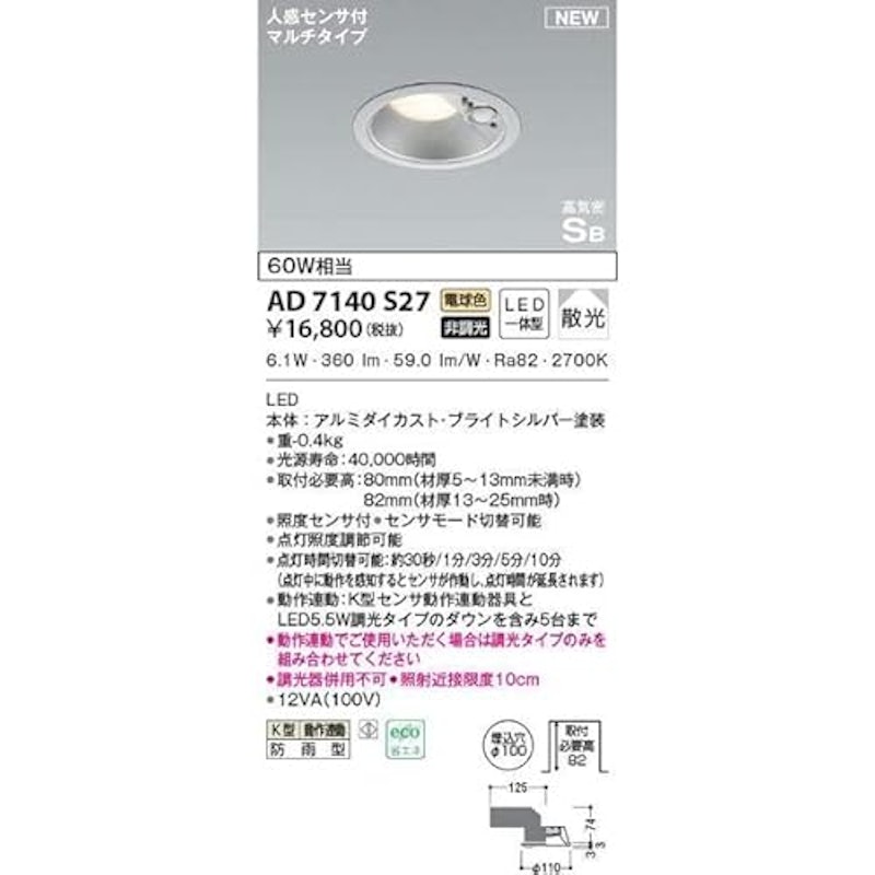高気密SBダウンライト 1