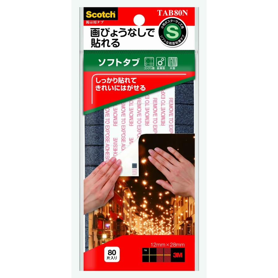 掲示用タブ ソフト 1