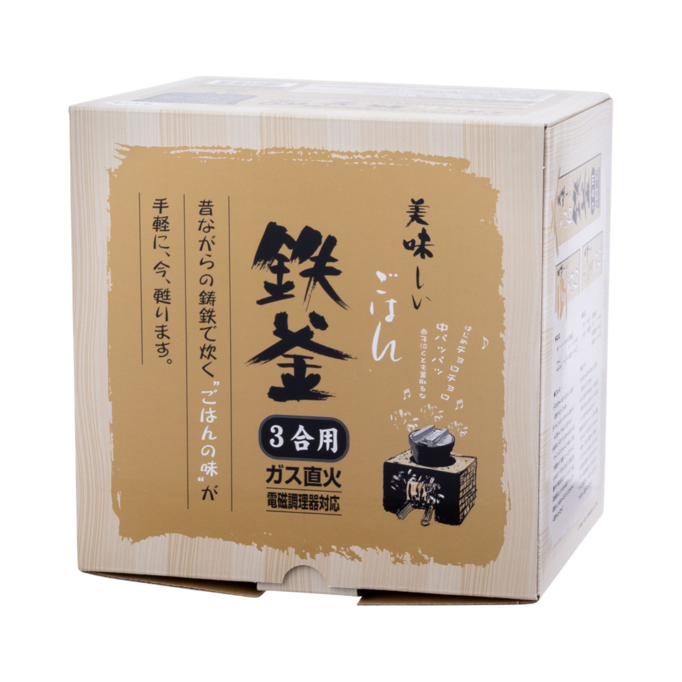 美味しいご飯 鉄釜 3合用 4