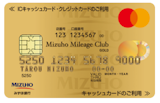 みずほマイレージクラブカードのおすすめ5種類!年会費や付帯保険を徹底解説【2025年】 4