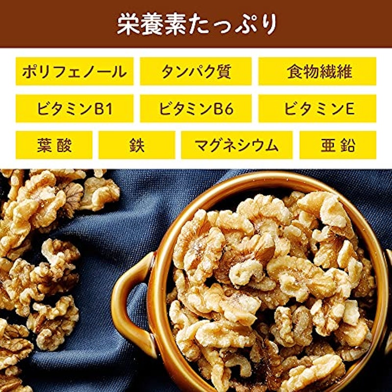生くるみ 2
