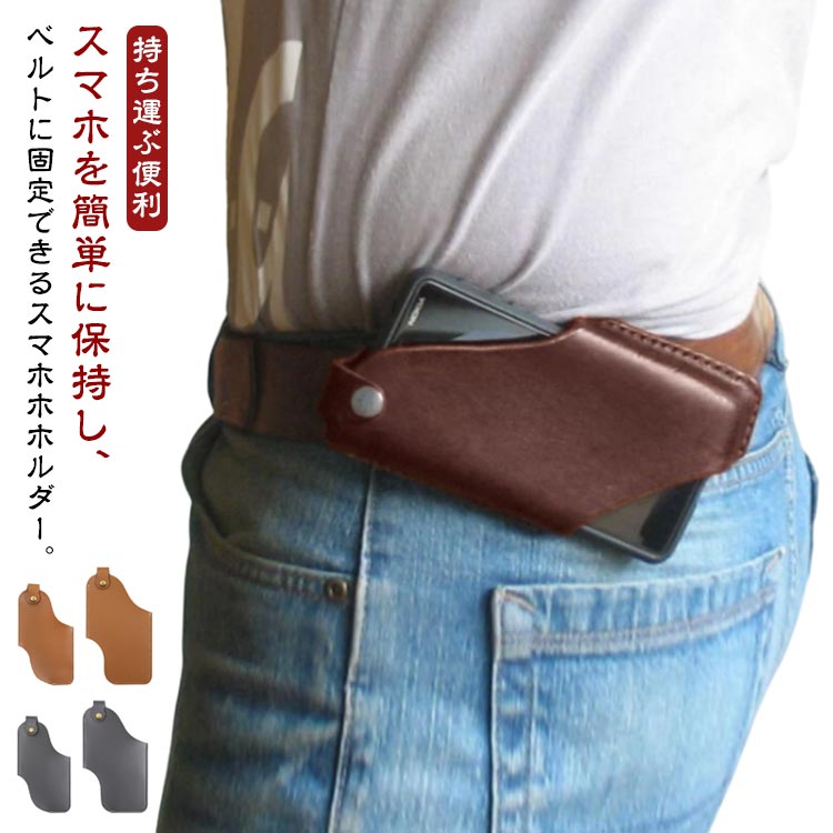 スマホホルスターのおすすめ人気ランキング【2026年6月】 4