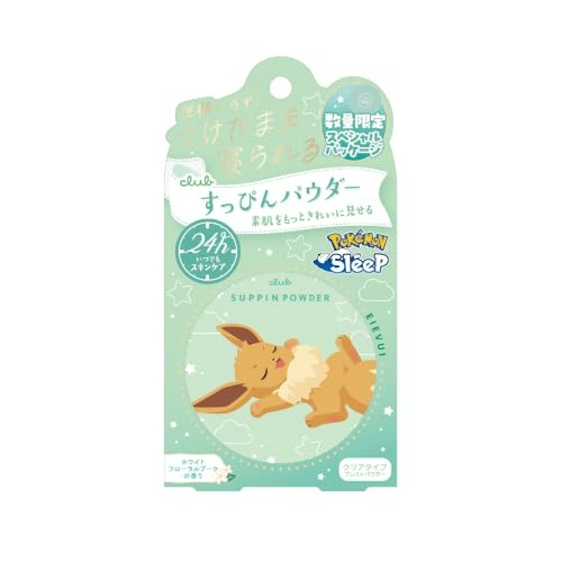 すっぴんパウダーC 1