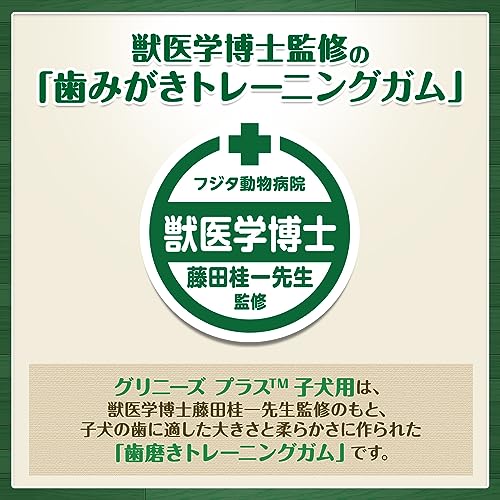 グリニーズ プラス 子犬用 歯みがきトレーニングガム 3