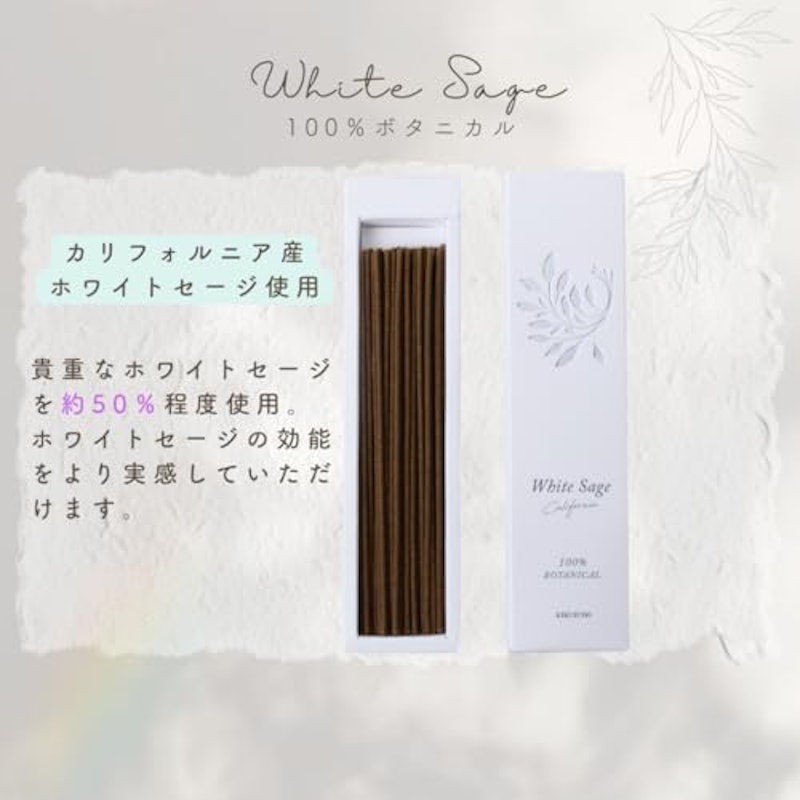 ホワイトセージ 2