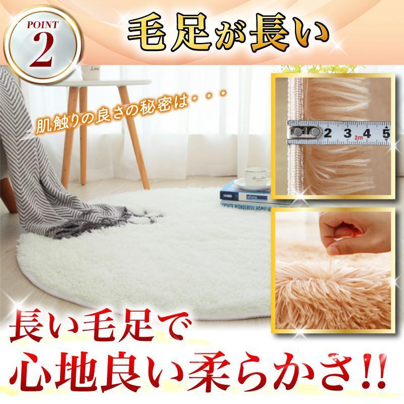 ラグマット 3