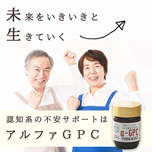 アルファGPC 7