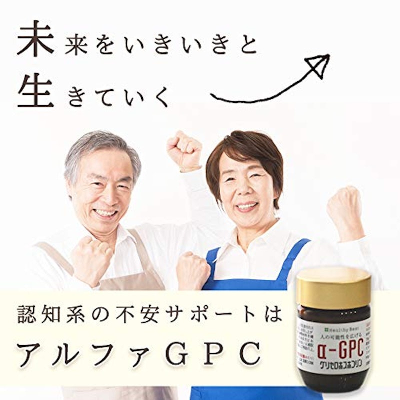 アルファGPC 7