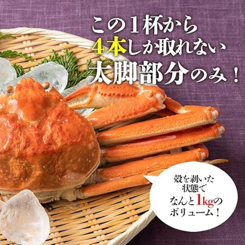 本ズワイガニ 7