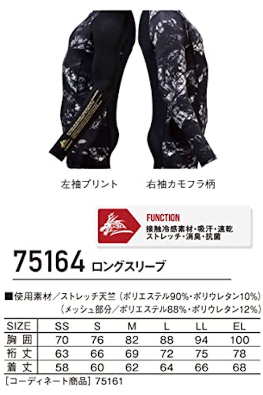 ロングスリーブ 6
