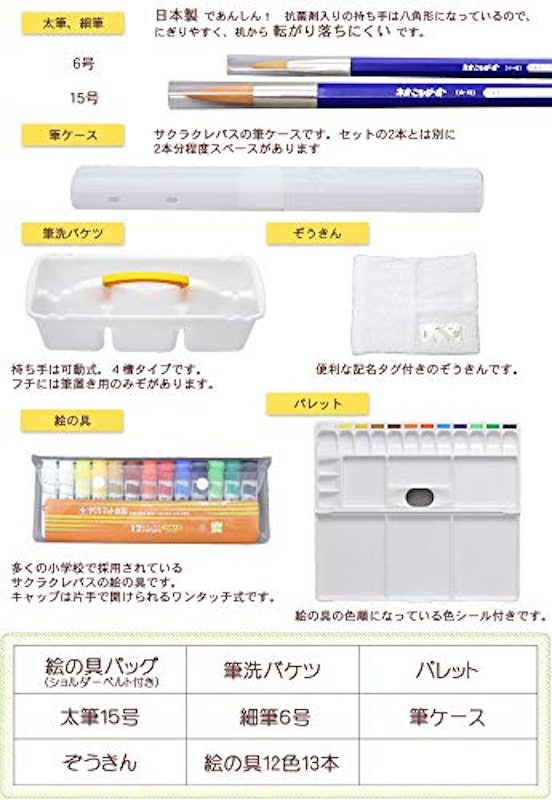 絵の具セット 3