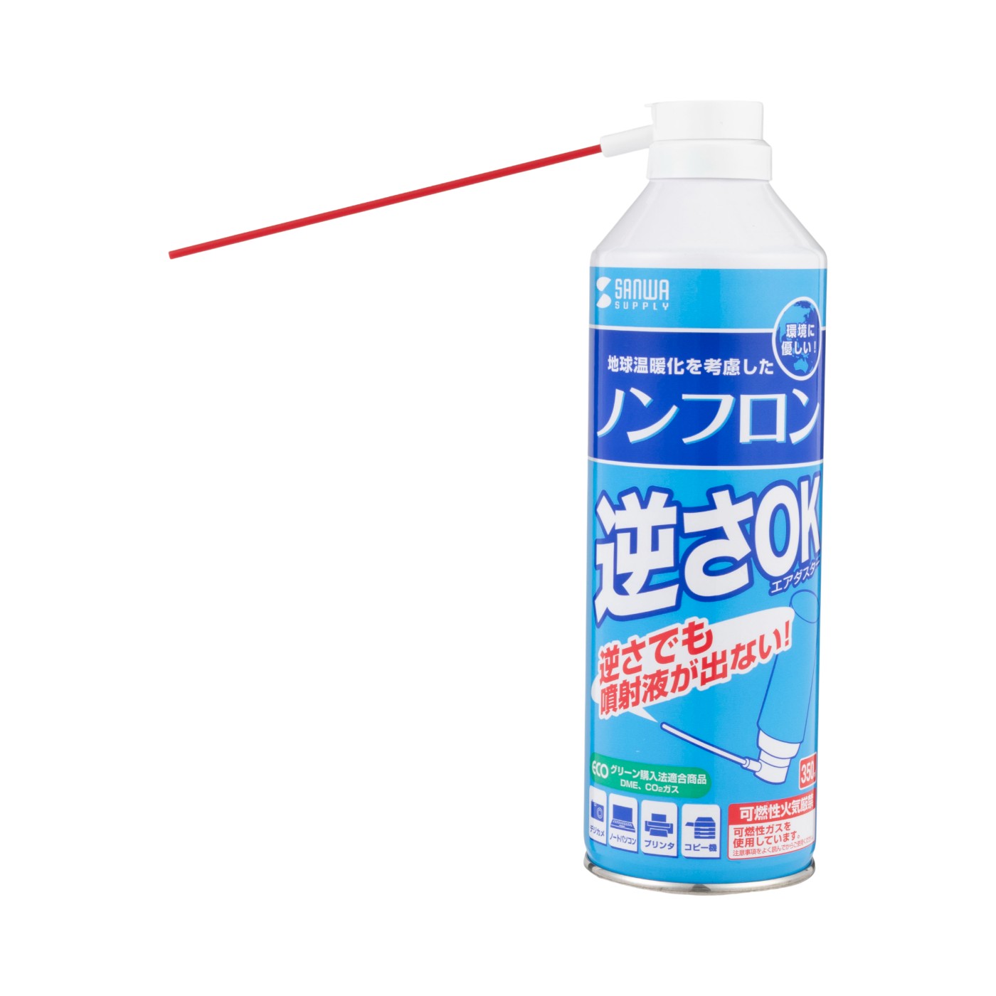 エアダスター（逆さOKエコタイプ） 4