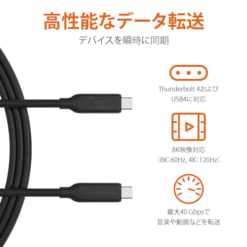 USB-C-USB-C 4 高速充電ケーブル 2